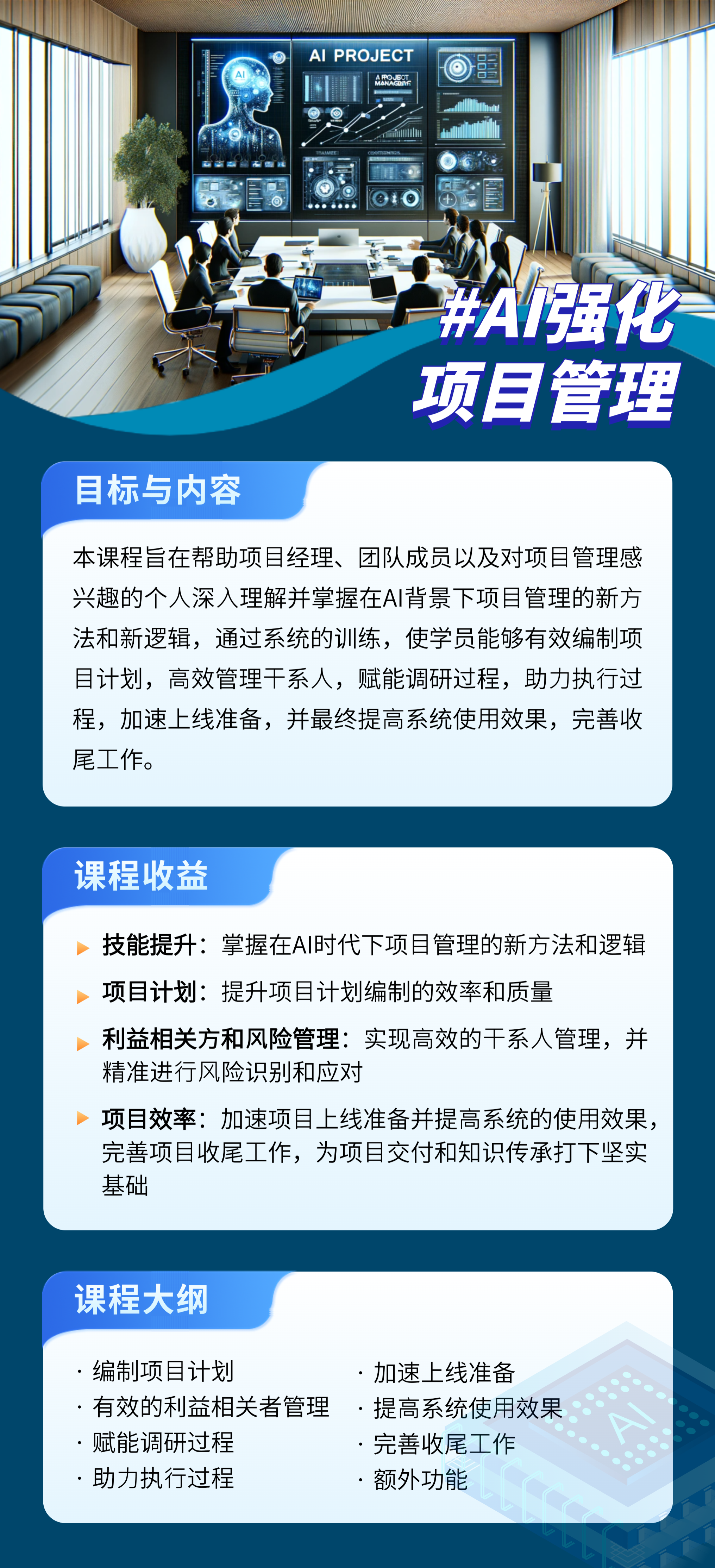 项目管理.png